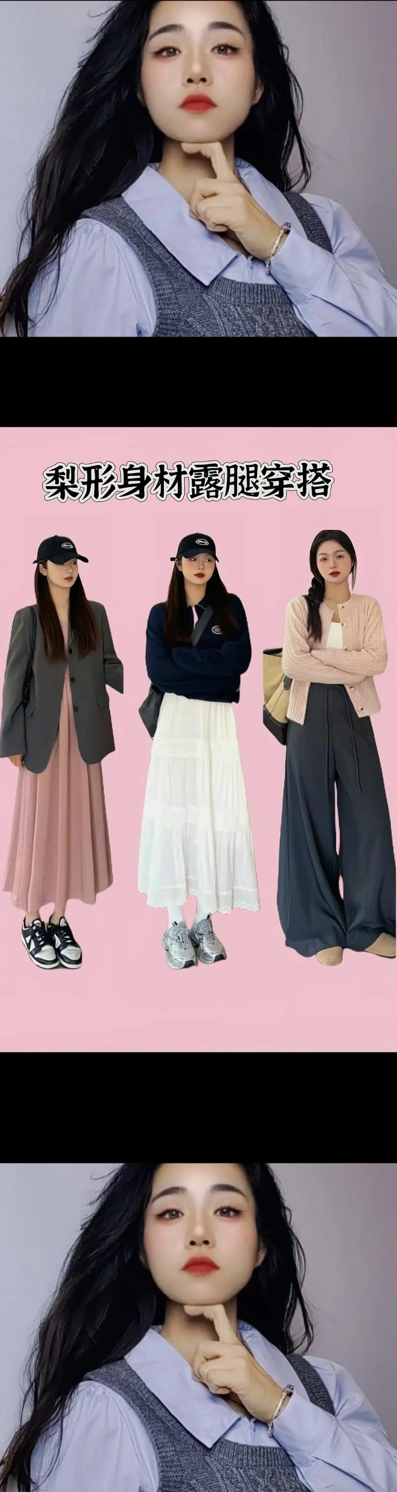 矮个子胯宽怎么搭配