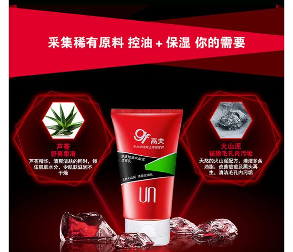 gf火山泥的洗面奶