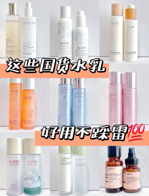 护肤品哪个牌子水好用