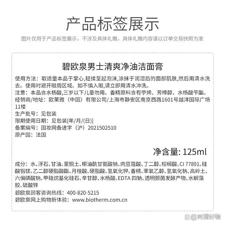 洗面奶碧欧泉价格表