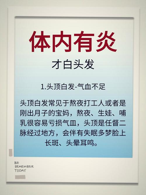 为什么很多白头发