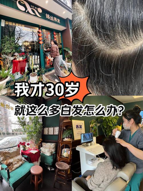 为什么很多白头发