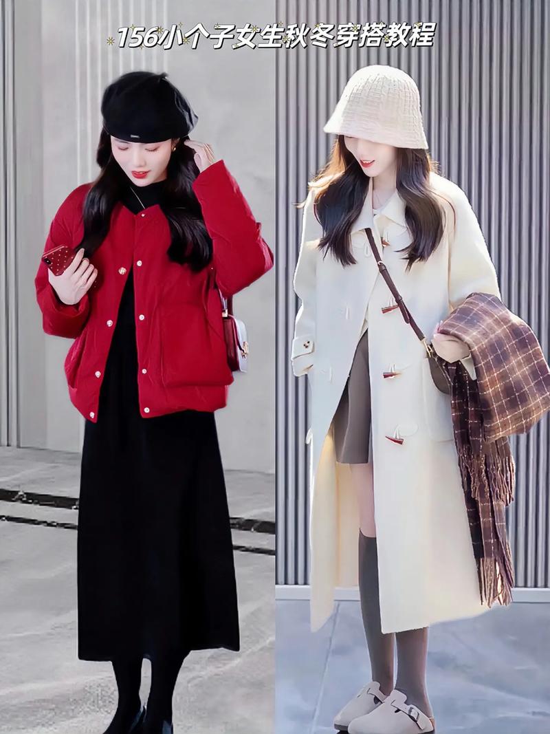 155身高女孩怎么搭配图片