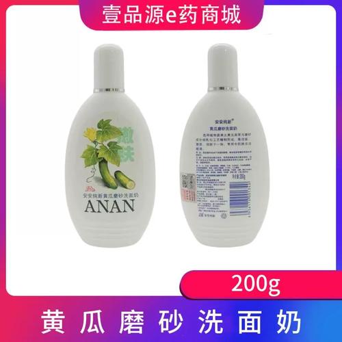 皮肤干用黄瓜洗面奶
