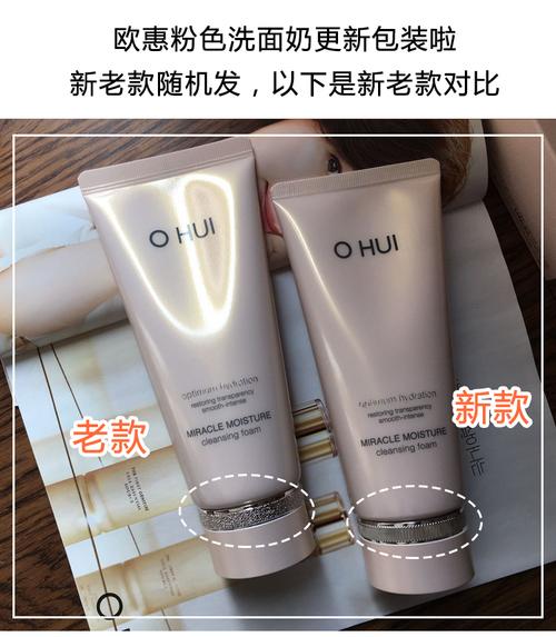 欧惠洗面奶专柜价格