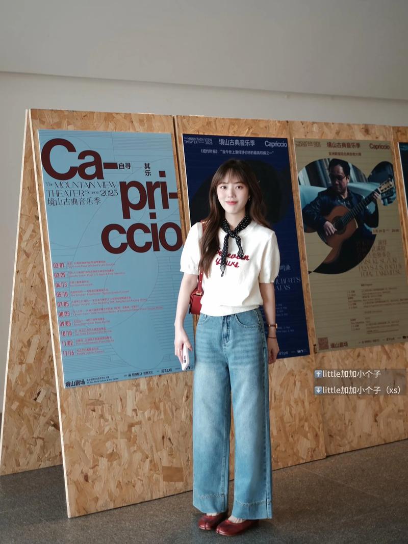 150高的女生怎么搭配衣服好看