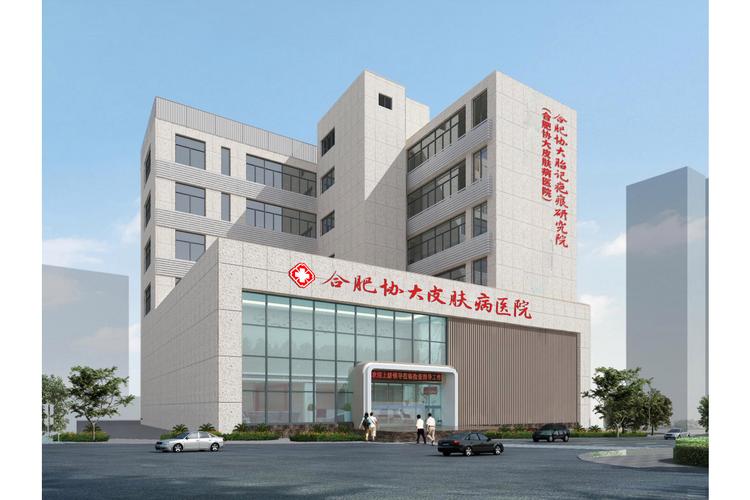 合肥什么医院好