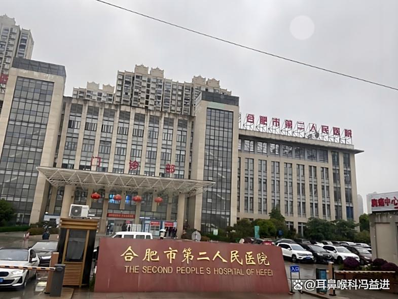 合肥什么医院好