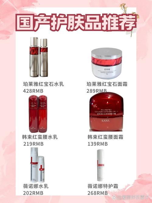 国产护肤品真的好用吗