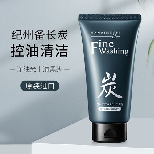 花印洗面奶日本价格