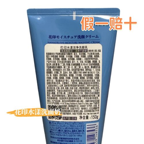 花印洗面奶日本价格