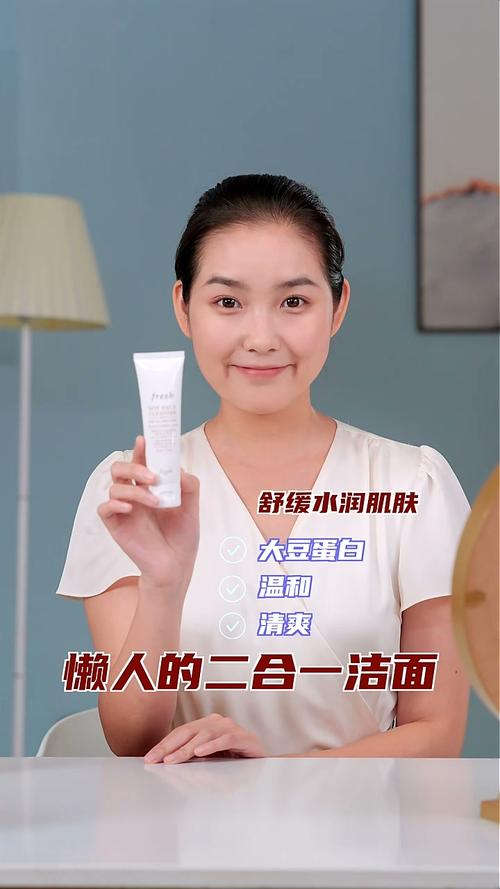 大豆洗面奶能卸妆吗