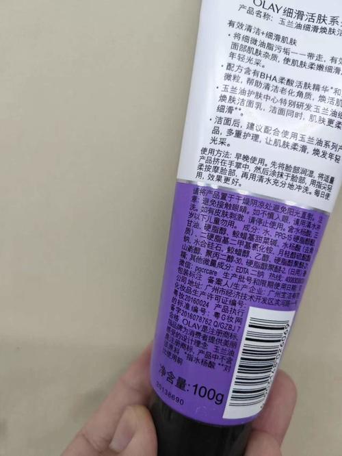 玉兰油洗面奶180