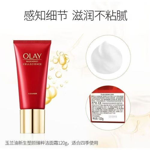 玉兰油洗面奶180