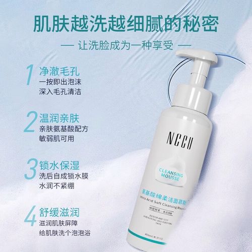 慕斯泡沫洗面奶推荐