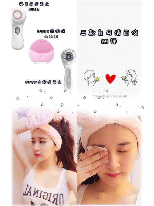 洗脸仪让洗面奶吸收