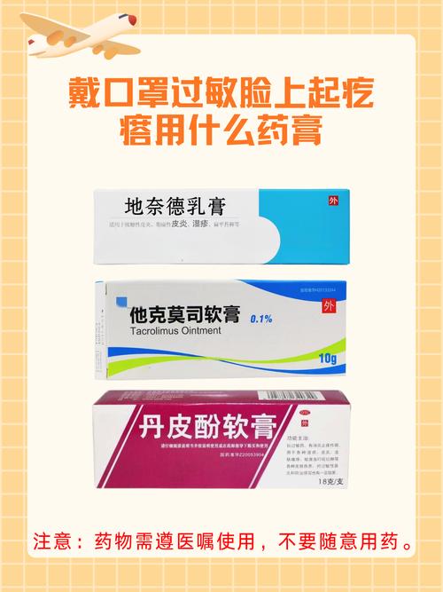 脸部过敏涂什么