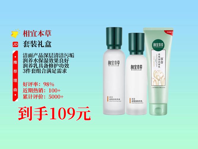 相宜本草的护肤品咋样