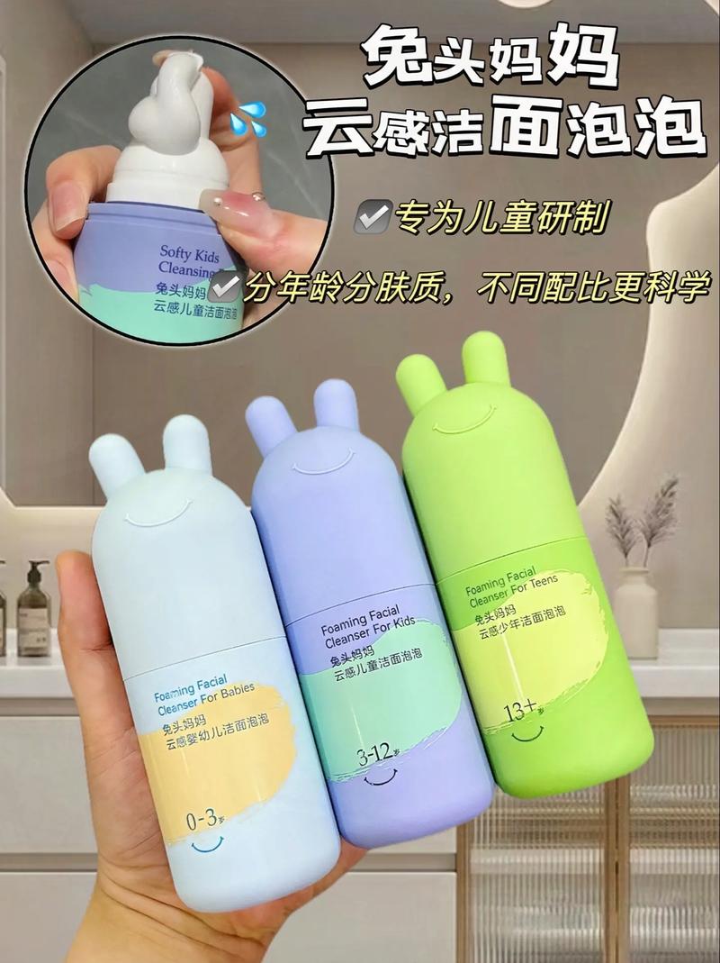 泡泡洗面奶视频教程