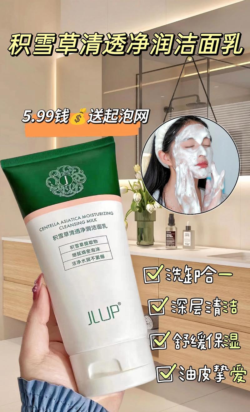 泡泡洗面奶视频教程