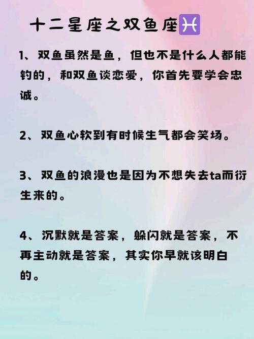 双鱼座讨厌什么