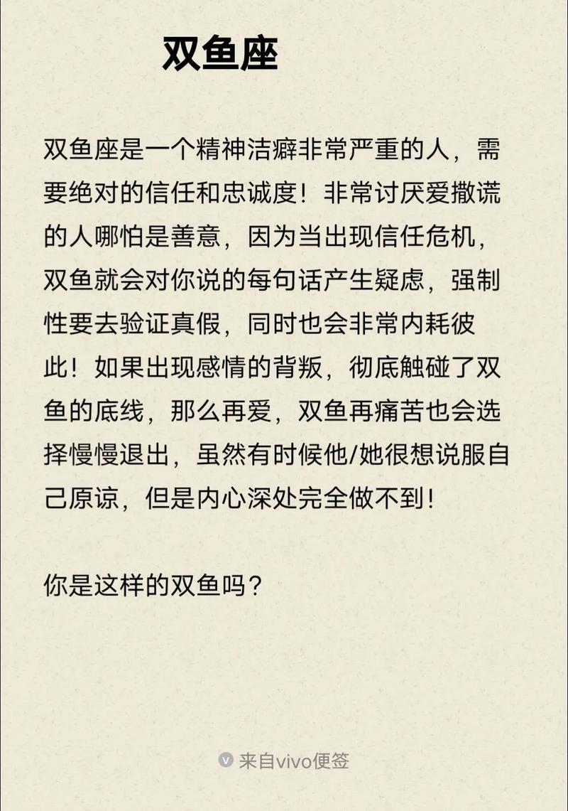 双鱼座讨厌什么