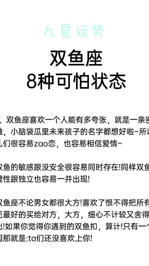 双鱼座讨厌什么
