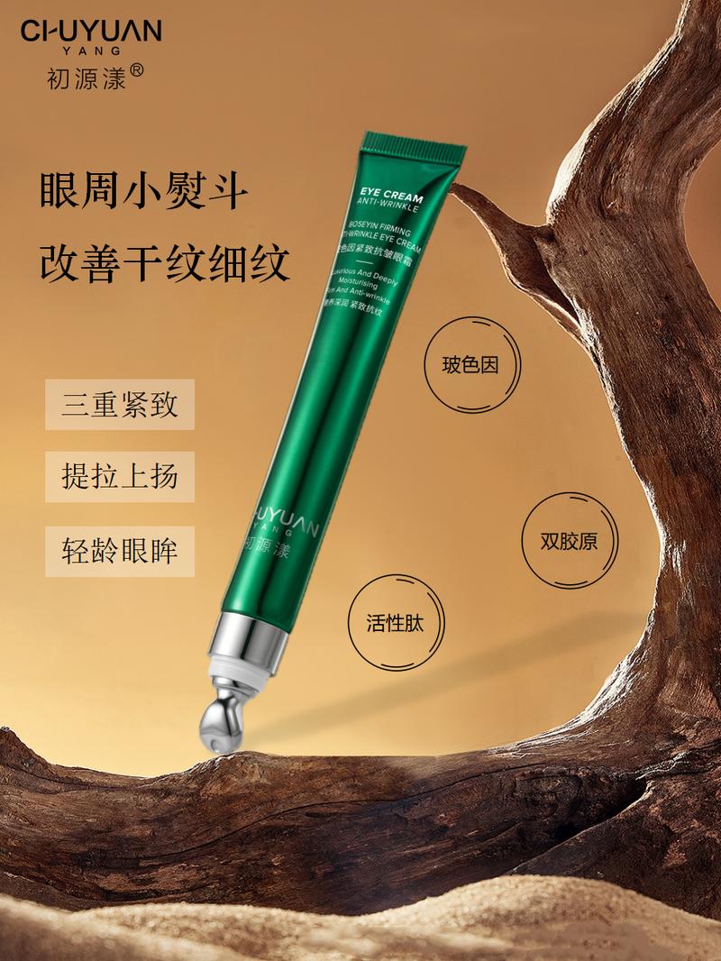 初级抗衰老护肤品品牌