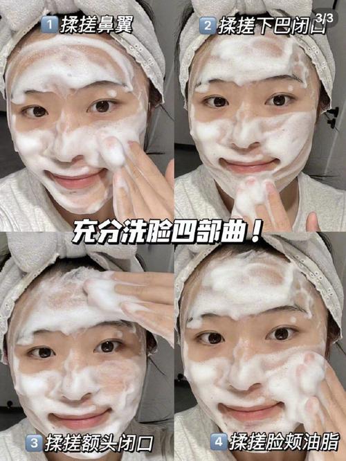 洗面奶要深层清洁吗