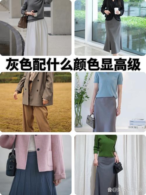 深灰配什么颜色好看