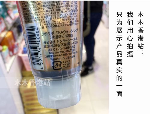 城野洗面奶真假对比