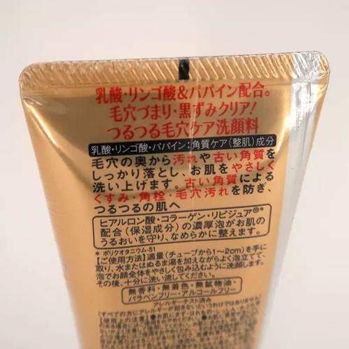 城野洗面奶真假对比