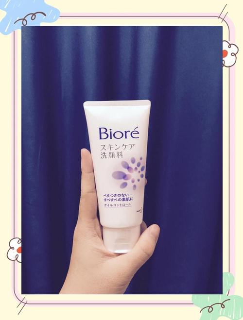 碧柔莹润保湿洗面奶