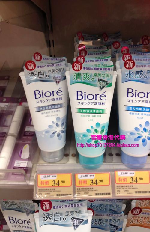 碧柔莹润保湿洗面奶