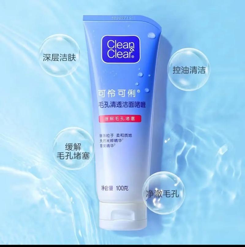 可贝尔洗面奶好用吗