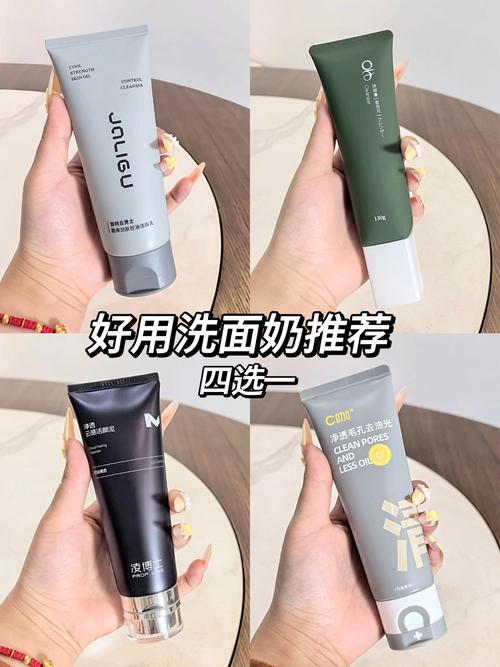 可贝尔洗面奶好用吗