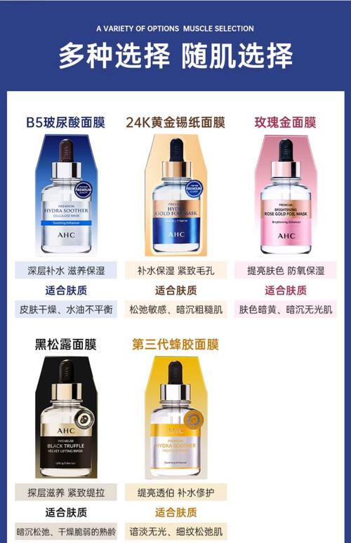 ahc护肤品使用顺序