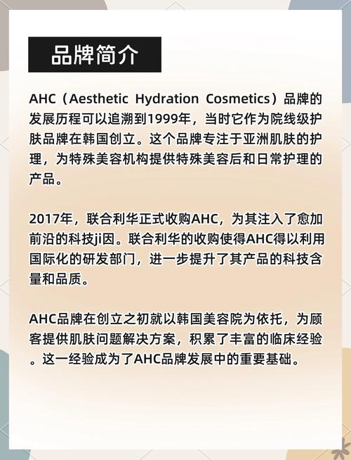 ahc护肤品使用顺序
