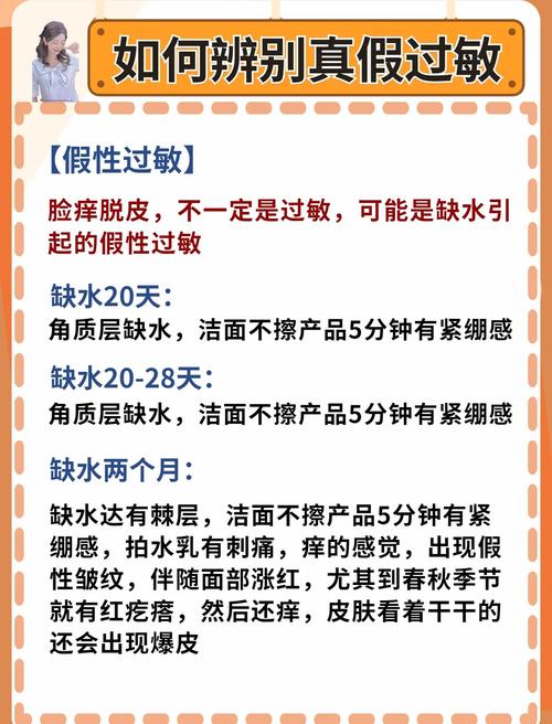 为何用洗面奶就过敏