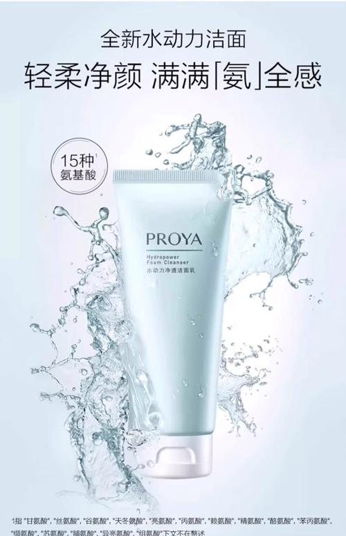 冬季用哪种洗面奶好