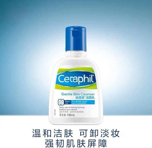 丝塔芙洗面奶 透明