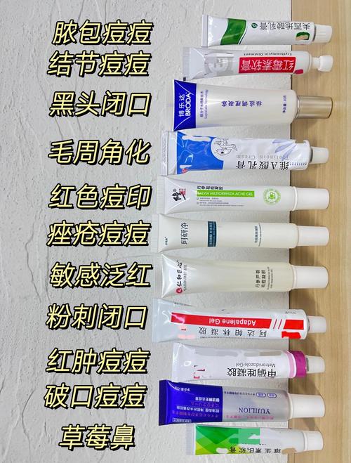 治疗闭合粉刺 护肤品