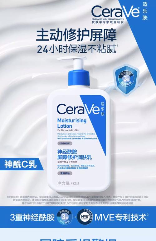 屈臣氏敏感肌肤护肤品