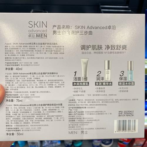 屈臣氏敏感肌肤护肤品