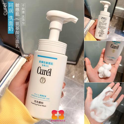 珂润洗面奶用到后面