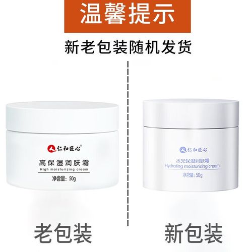 男士护肤和女士护肤品