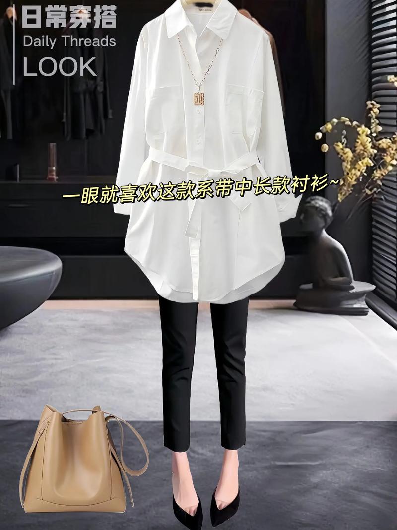 中长衬衫怎么搭配裤子女