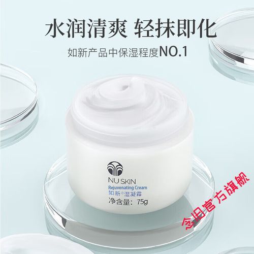 nu skin护肤品