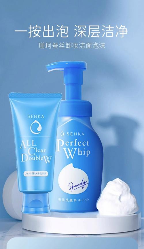 洗颜专科蓝色洗面奶