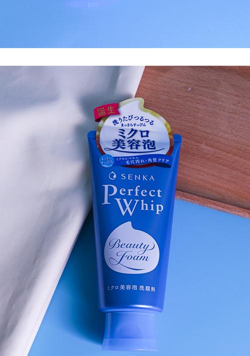 洗颜专科蓝色洗面奶